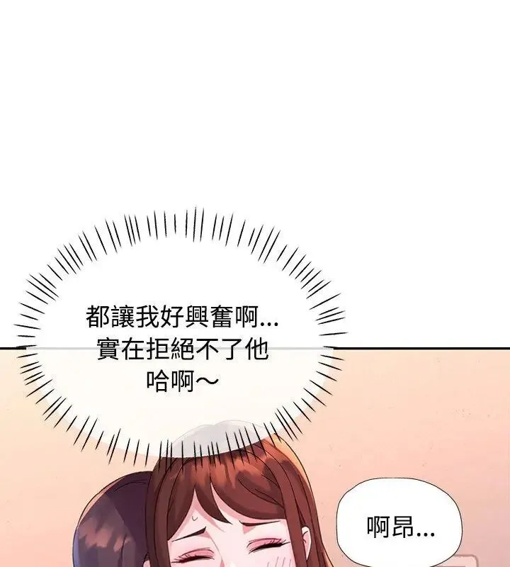 特別課程第19話