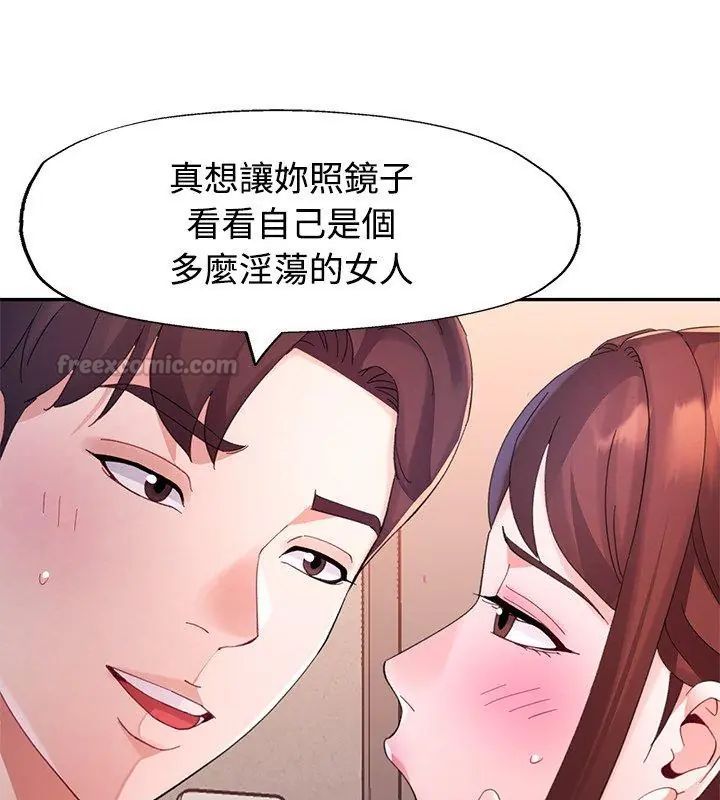 特別課程第19話