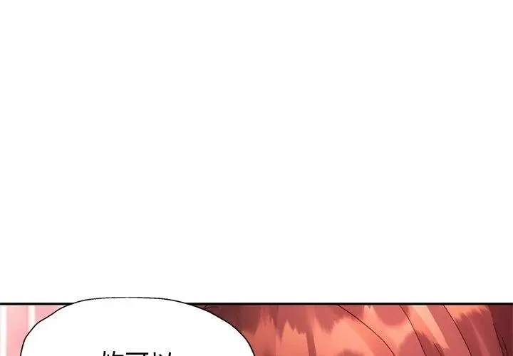 特別課程第19話