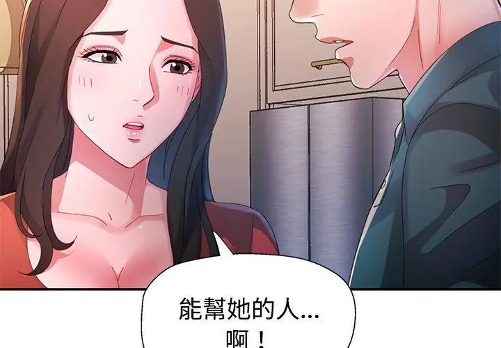 特別課程第19話