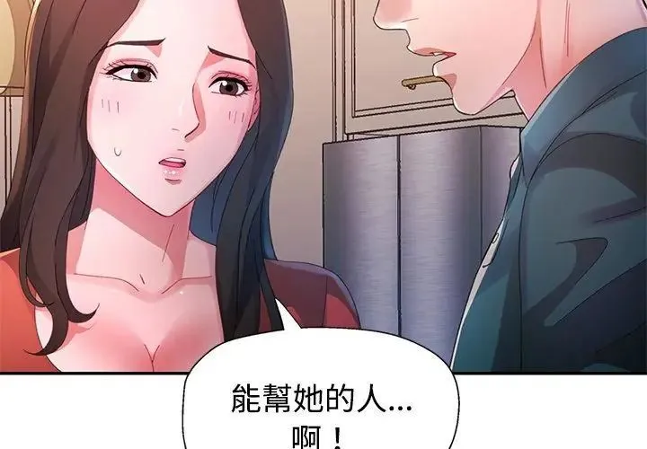 特別課程第19話