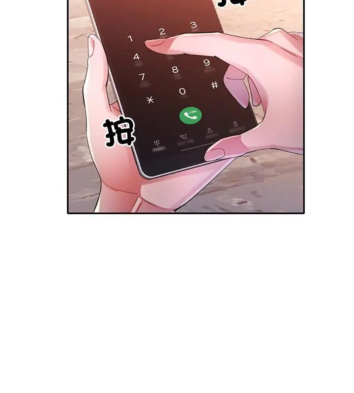 特別課程第19話