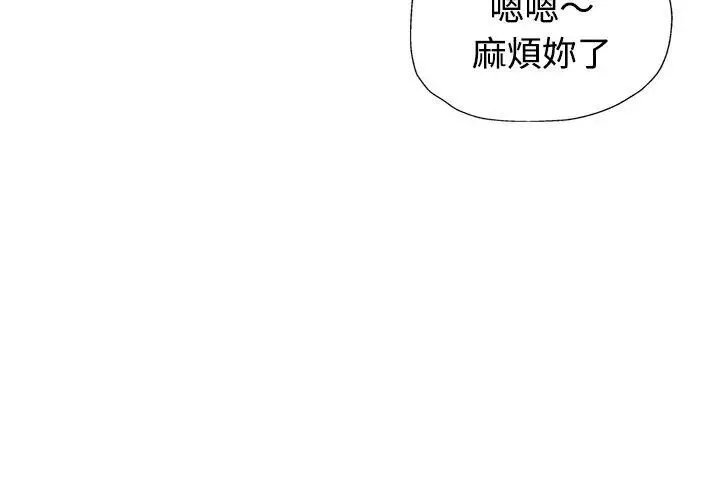 特別課程第19話