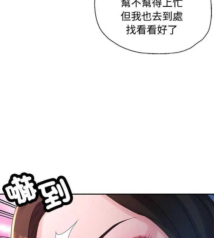 特別課程第19話