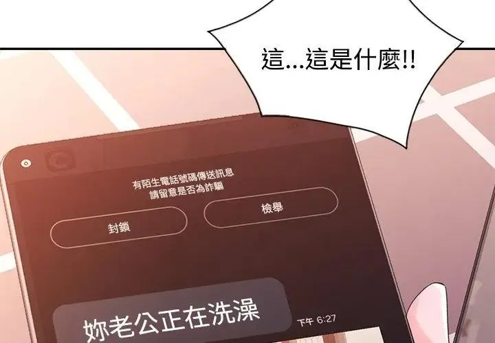 特別課程第19話