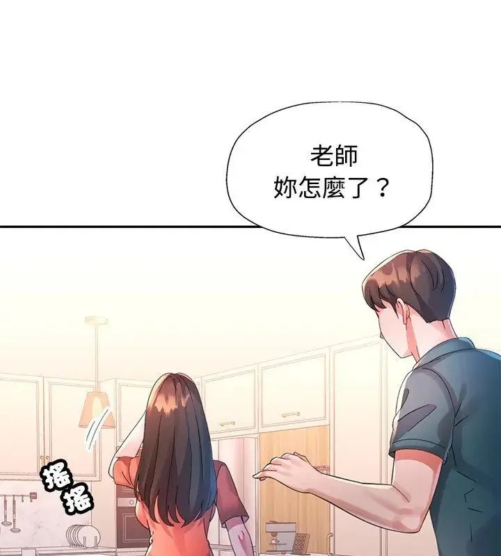 特別課程第19話