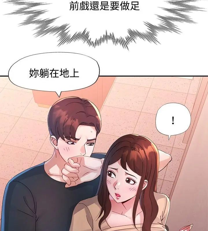特別課程第19話