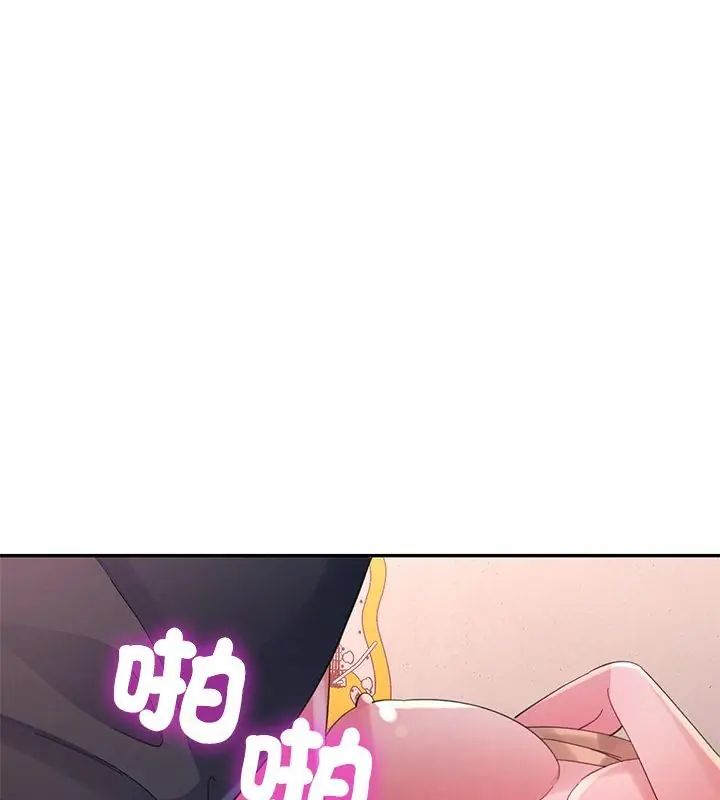 特別課程第19話