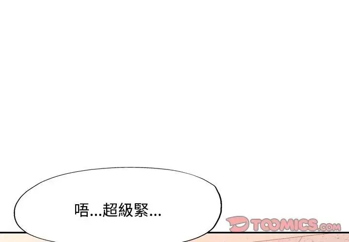特別課程第19話