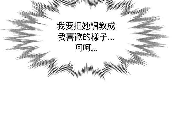 特別課程第19話