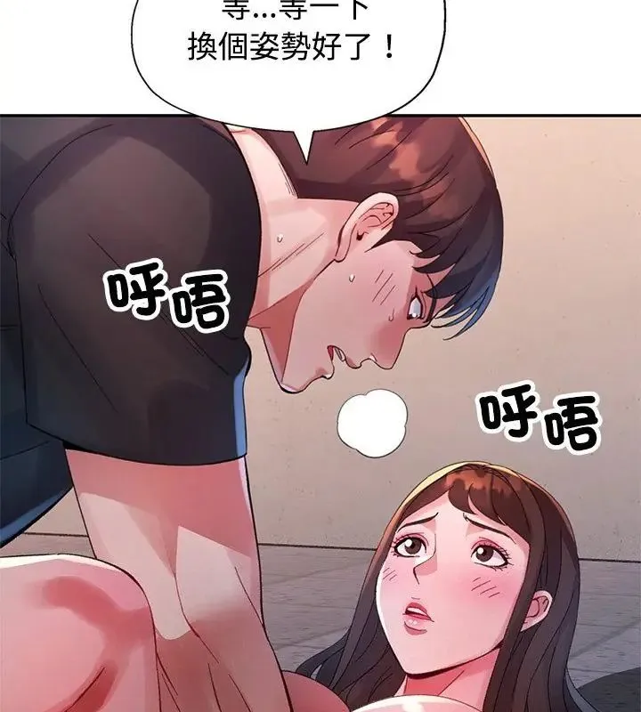特別課程第19話