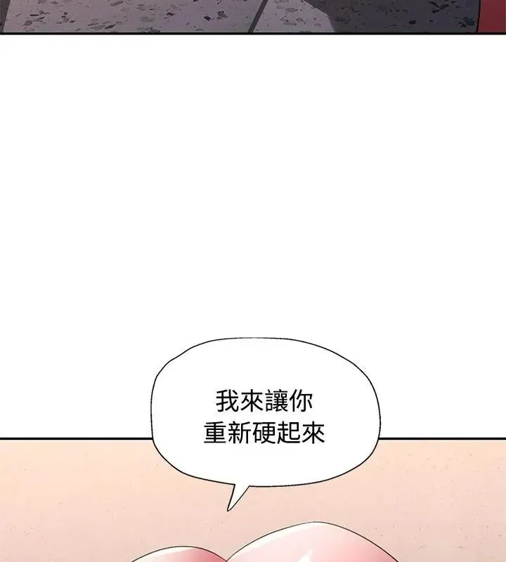 特別課程第19話