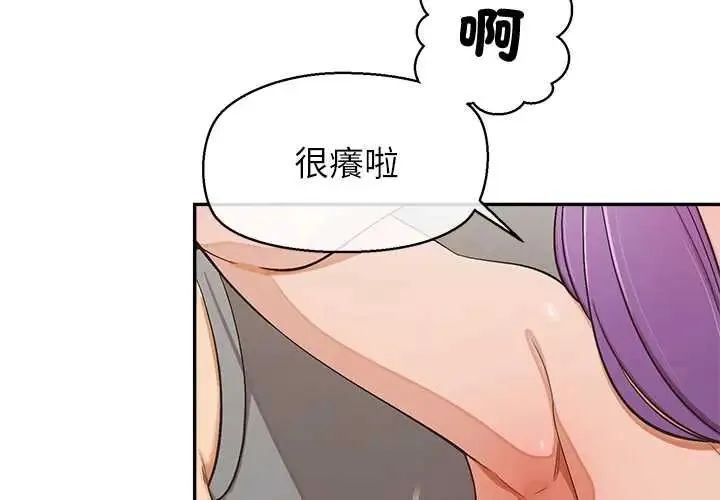 公主殿下要收種子啦！第37話