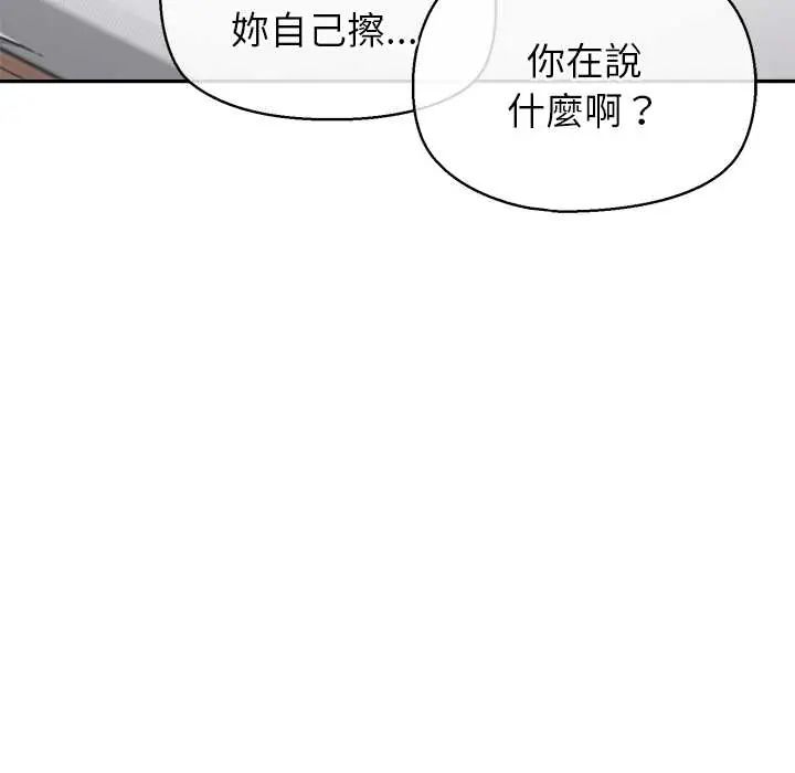 公主殿下要收種子啦！第37話