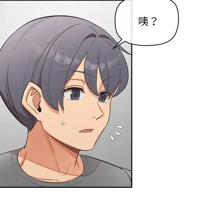 公主殿下要收種子啦！第37話