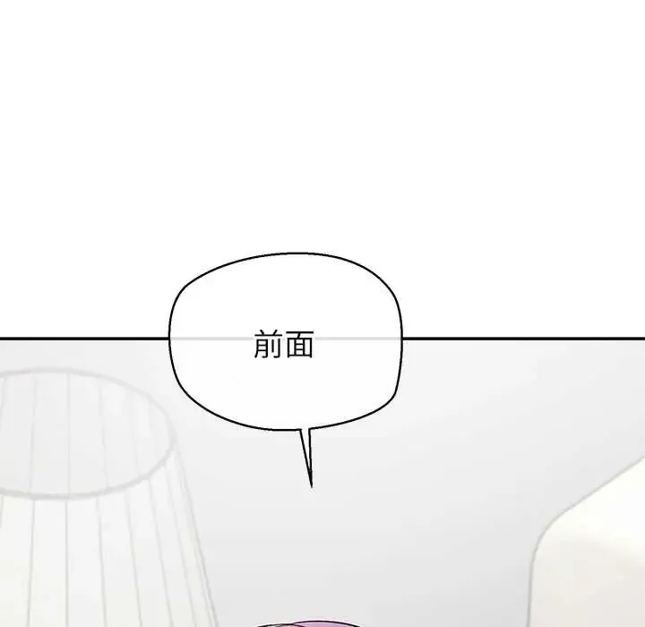 公主殿下要收種子啦！第37話