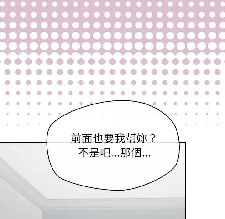 公主殿下要收種子啦！第37話