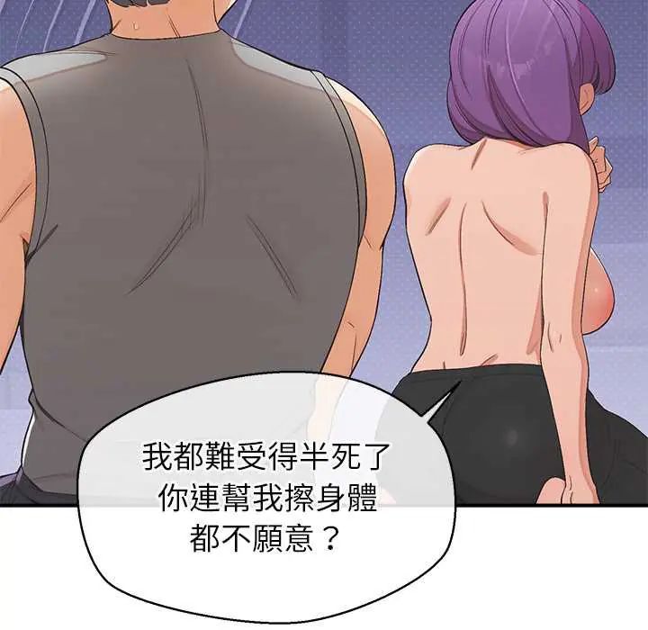 公主殿下要收種子啦！第37話