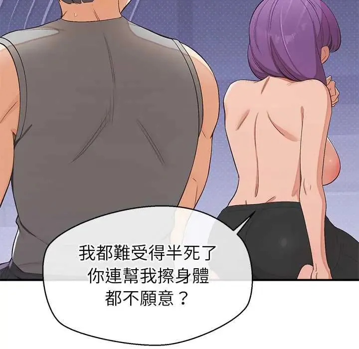 公主殿下要收種子啦！第37話