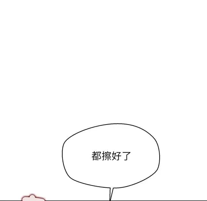 公主殿下要收種子啦！第37話