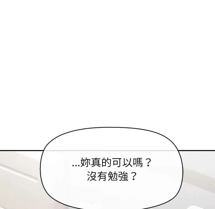 公主殿下要收種子啦！第37話
