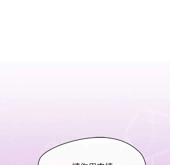 公主殿下要收種子啦！第37話