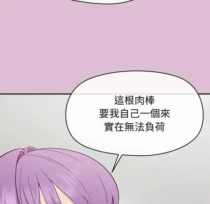 公主殿下要收種子啦！第37話