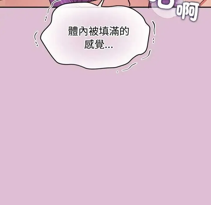 公主殿下要收種子啦！第37話
