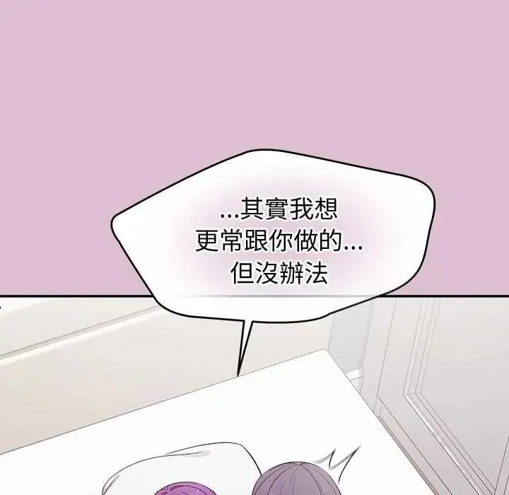 公主殿下要收種子啦！第37話