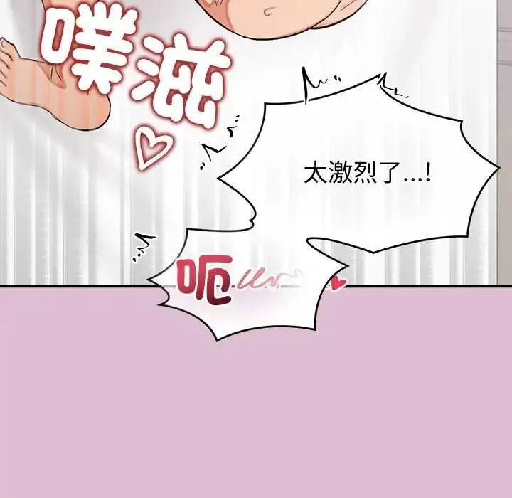 公主殿下要收種子啦！第37話