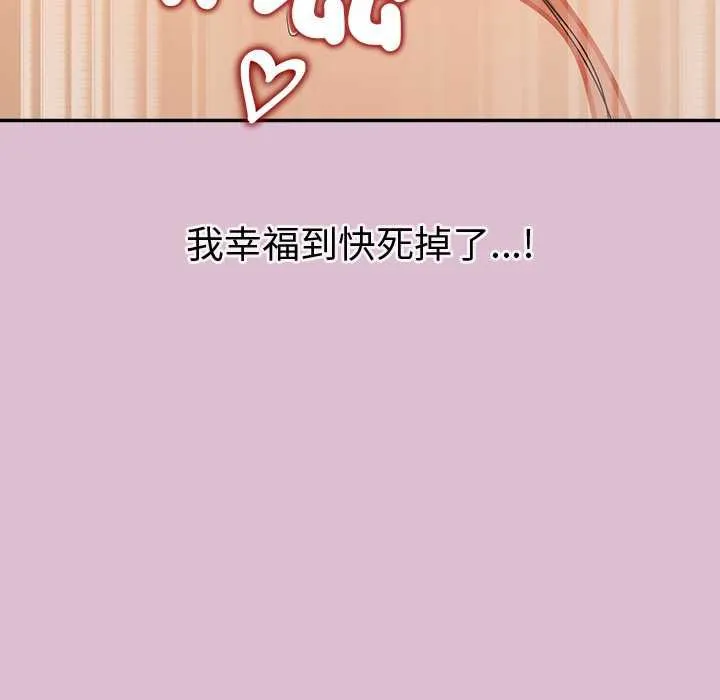 公主殿下要收種子啦！第37話
