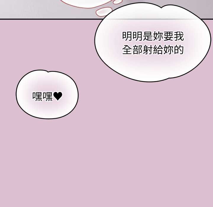 公主殿下要收種子啦！第37話