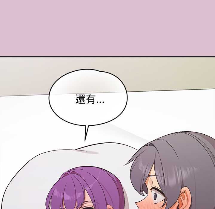 公主殿下要收種子啦！第37話