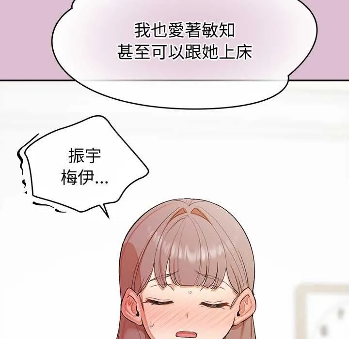 公主殿下要收種子啦！第37話