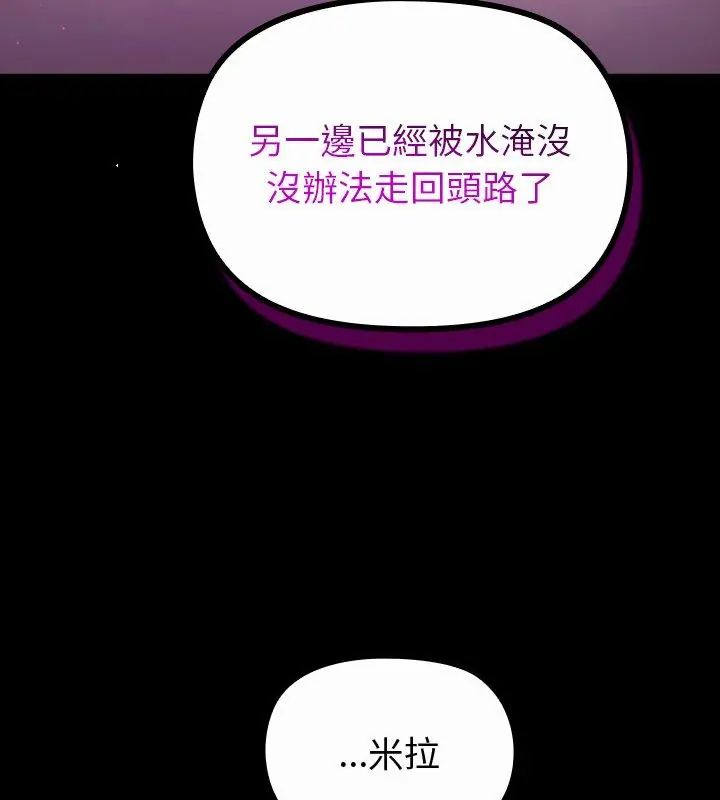 迷霧深處的誘惑第27話