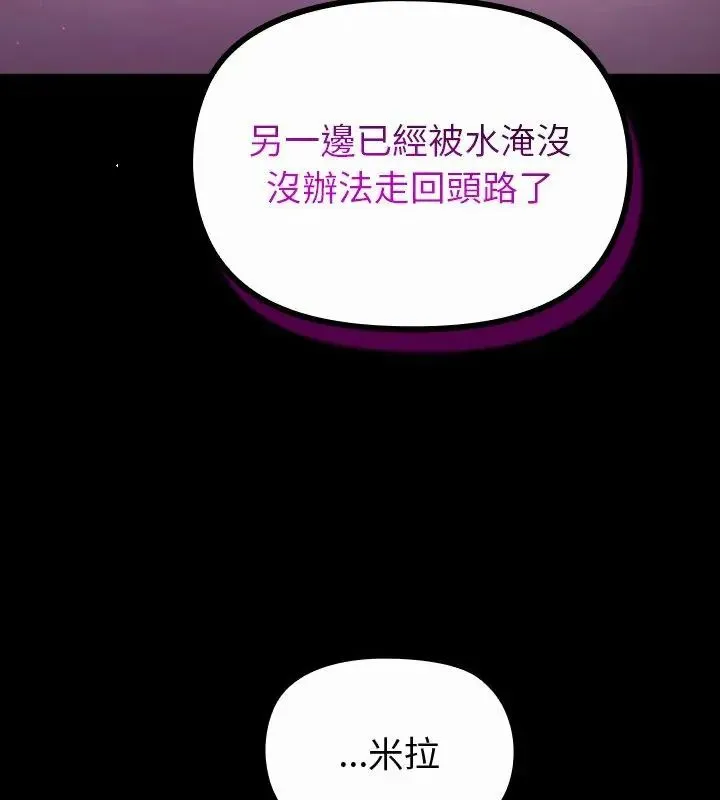 迷霧深處的誘惑第27話