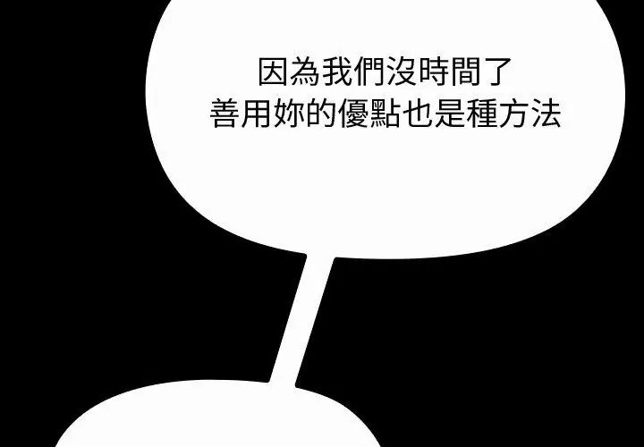 迷霧深處的誘惑第27話