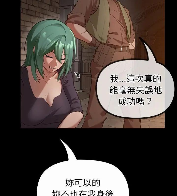 迷霧深處的誘惑第27話