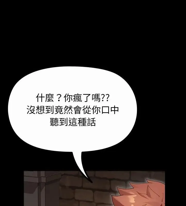 迷霧深處的誘惑第27話