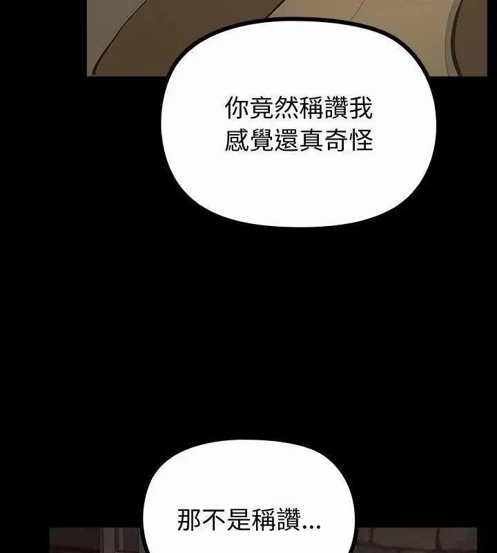 迷霧深處的誘惑第27話