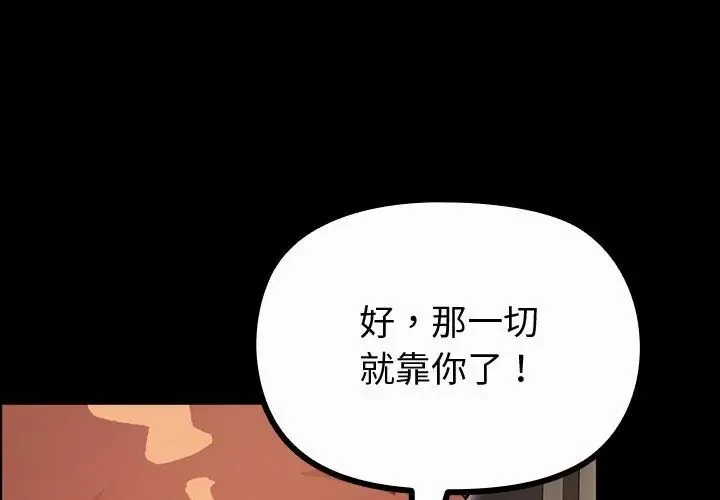 迷霧深處的誘惑第27話