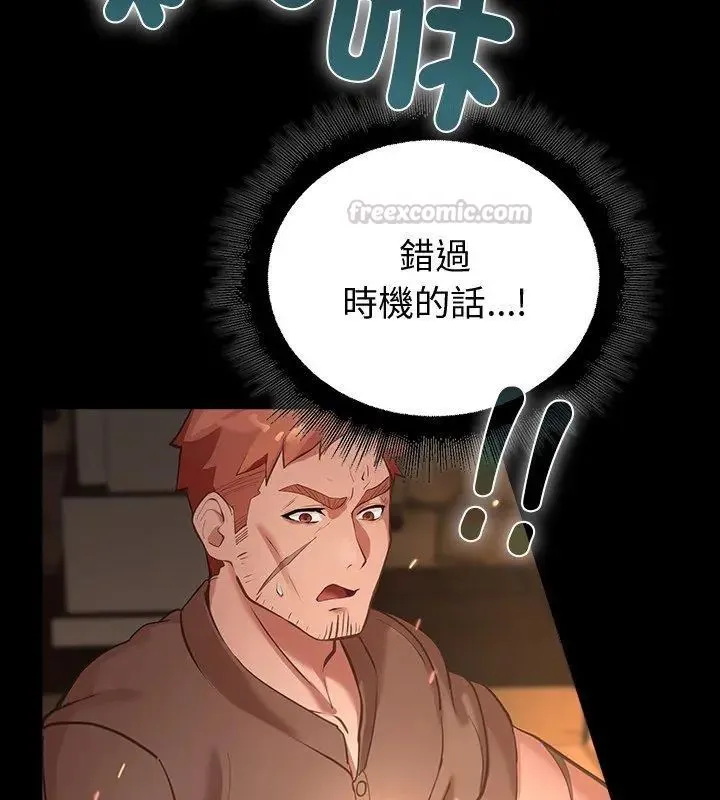 迷霧深處的誘惑第27話