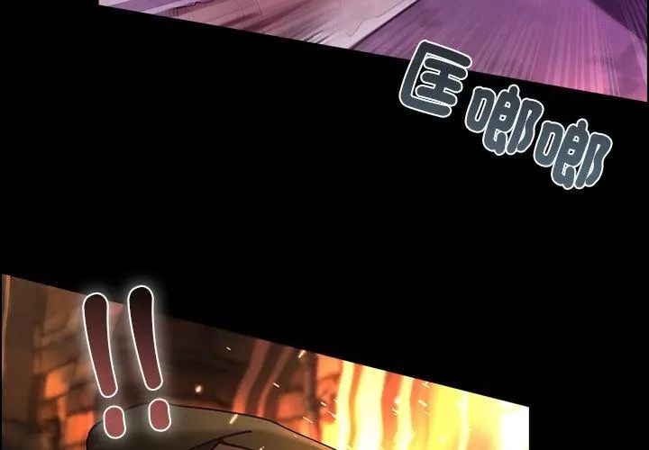 迷霧深處的誘惑第27話