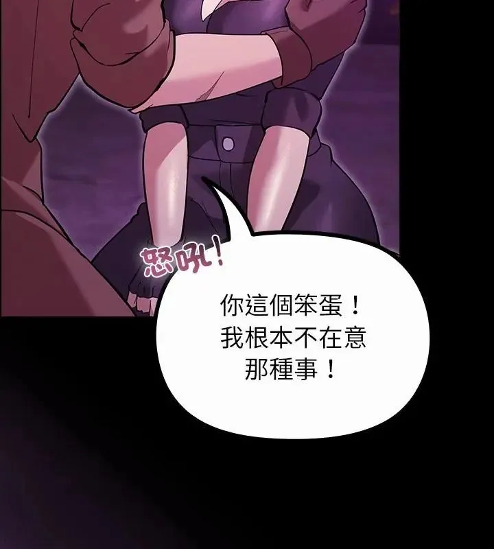 迷霧深處的誘惑第27話