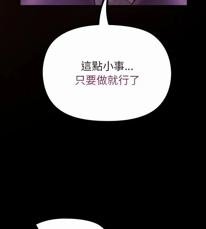 迷霧深處的誘惑第27話