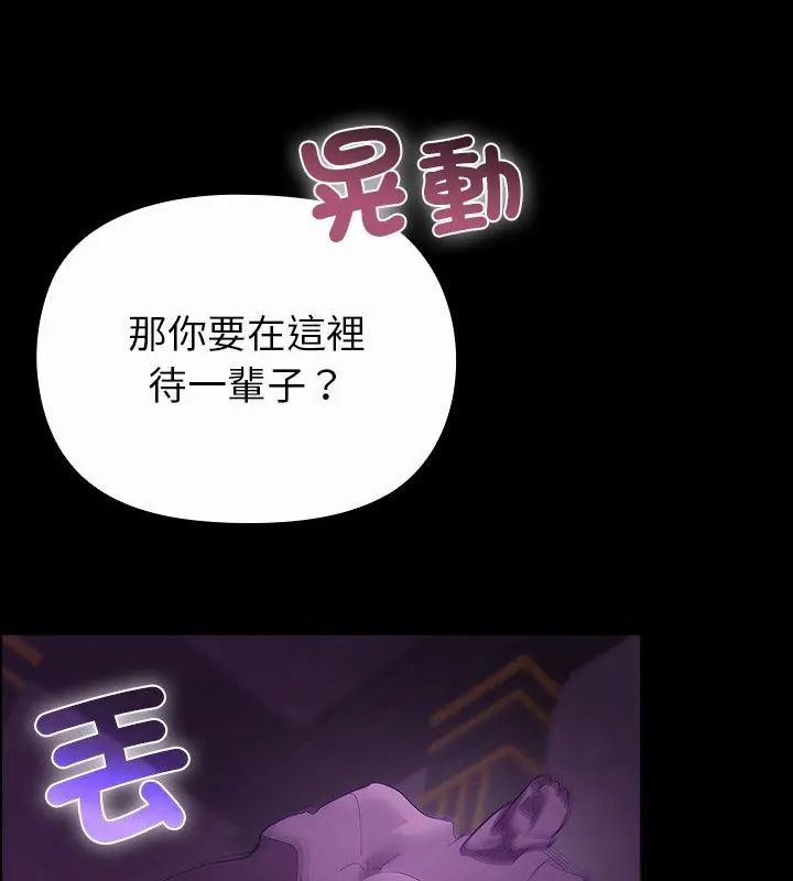 迷霧深處的誘惑第27話