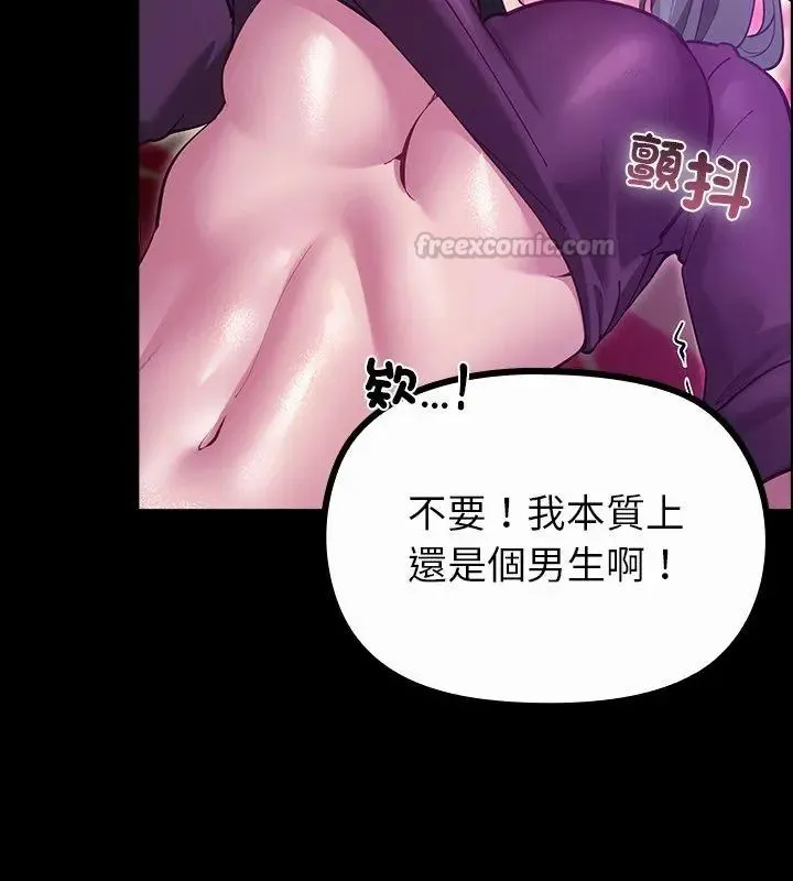 迷霧深處的誘惑第27話