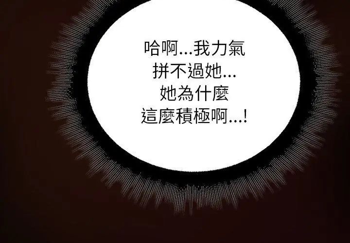 迷霧深處的誘惑第27話