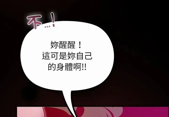迷霧深處的誘惑第27話