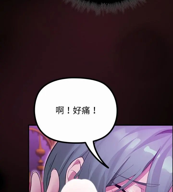 迷霧深處的誘惑第27話